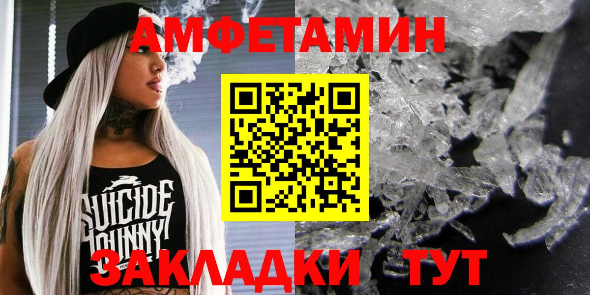 Amphetamine  Амфетамин Premium  ссылка на мегу ссылка  Реж  Вход с VPN 