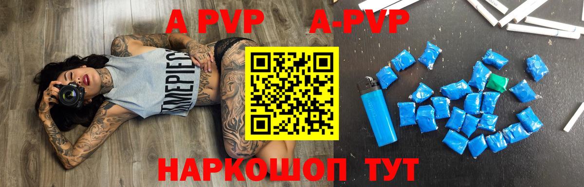 APVP крисы CK Реж