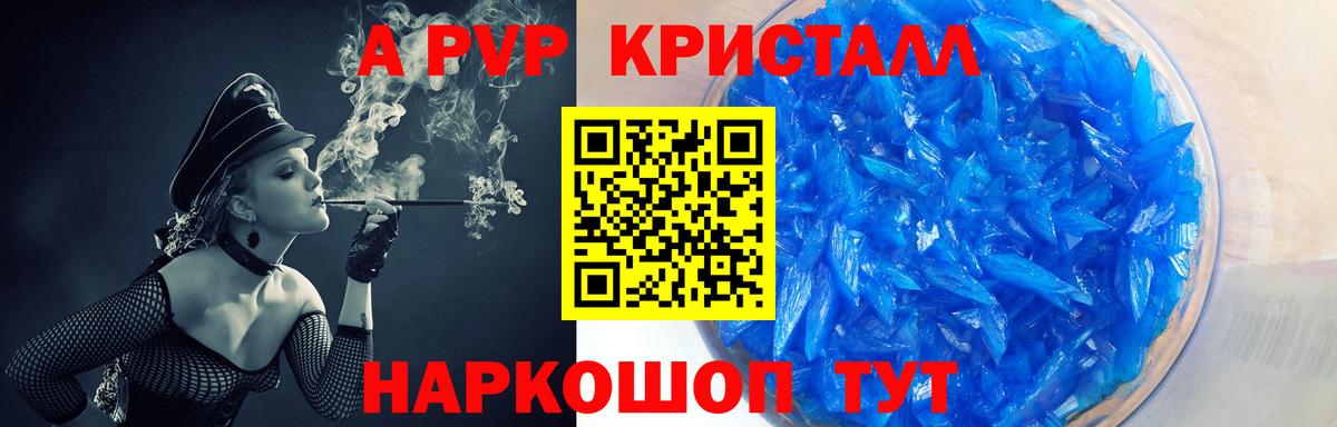 Реж  A-PVP  Вход с VPN  A PVP VHQ 