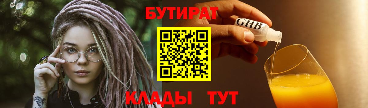 БУТИРАТ оксана  Вход с VPN  Реж 