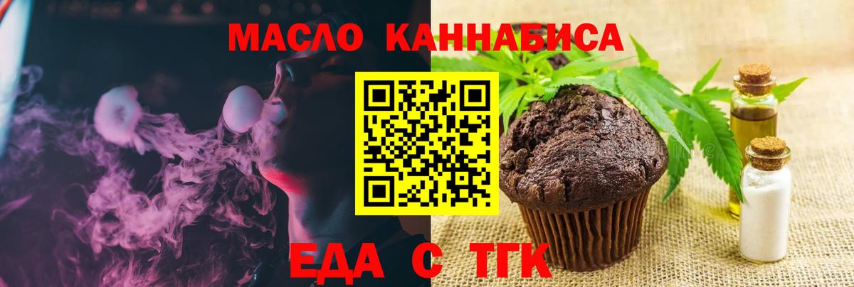 Печенье с ТГК конопля  Вход с VPN  Реж 