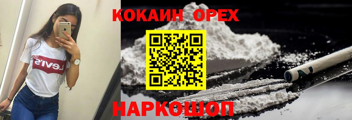 Cocaine Fish Scale  КОКАИН  Вход с VPN  Реж  Кокаин VHQ 