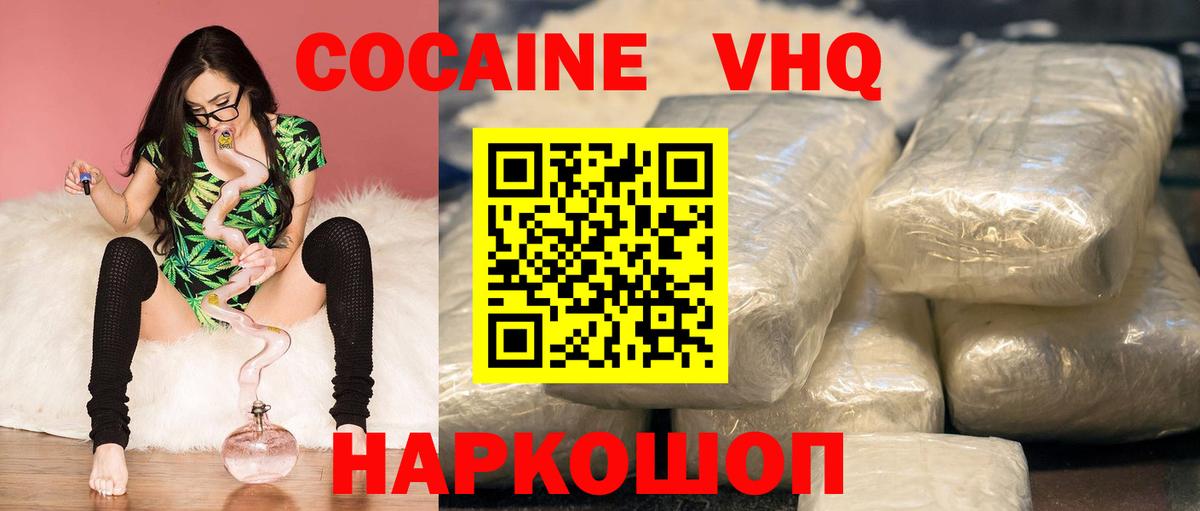 Кокаин FishScale Реж