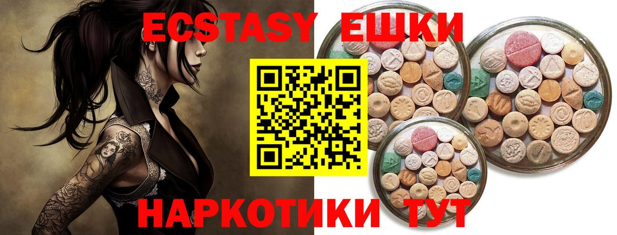 Ecstasy DUBAI  ЭКСТАЗИ Дубай  Вход с VPN  Реж 