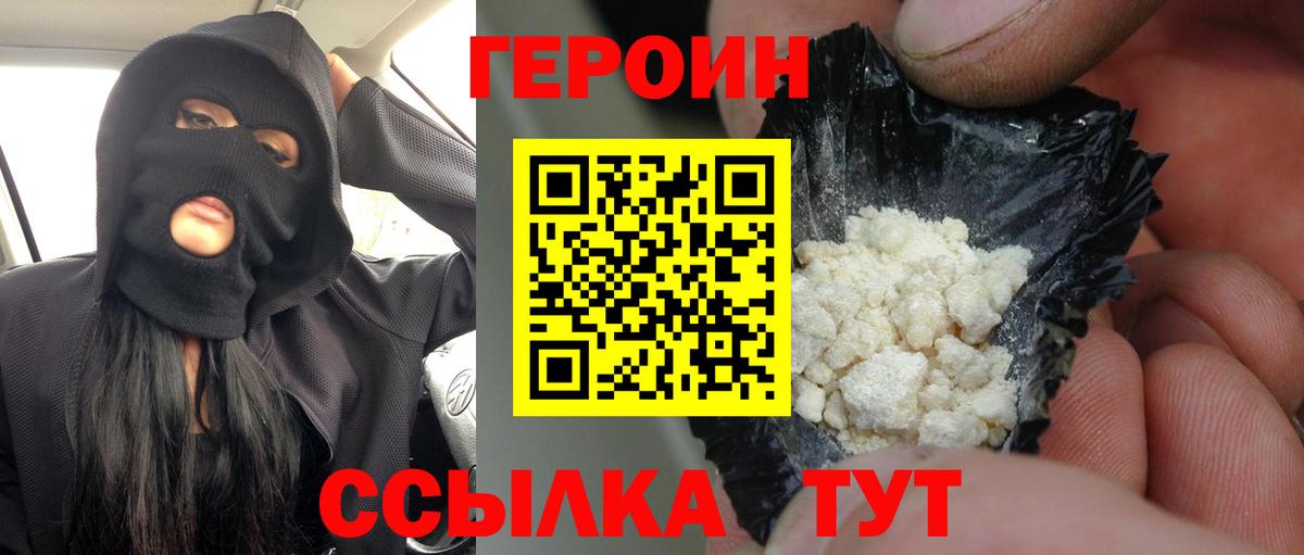 Реж  Героин афганец  Вход с VPN 