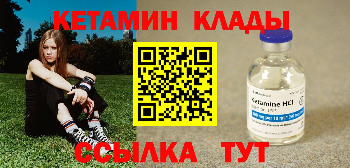 Реж  КЕТАМИН VHQ  Вход с VPN 