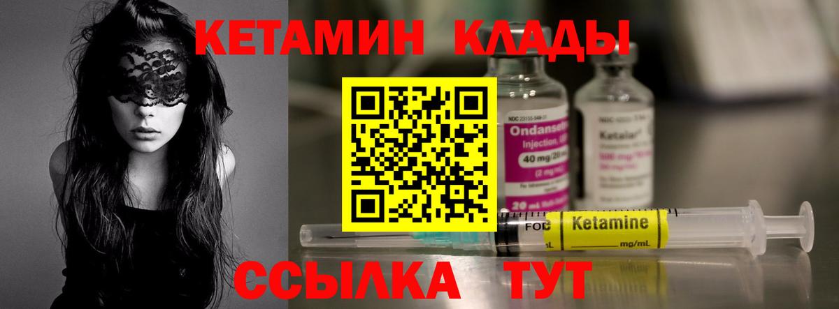КЕТАМИН ketamine Реж