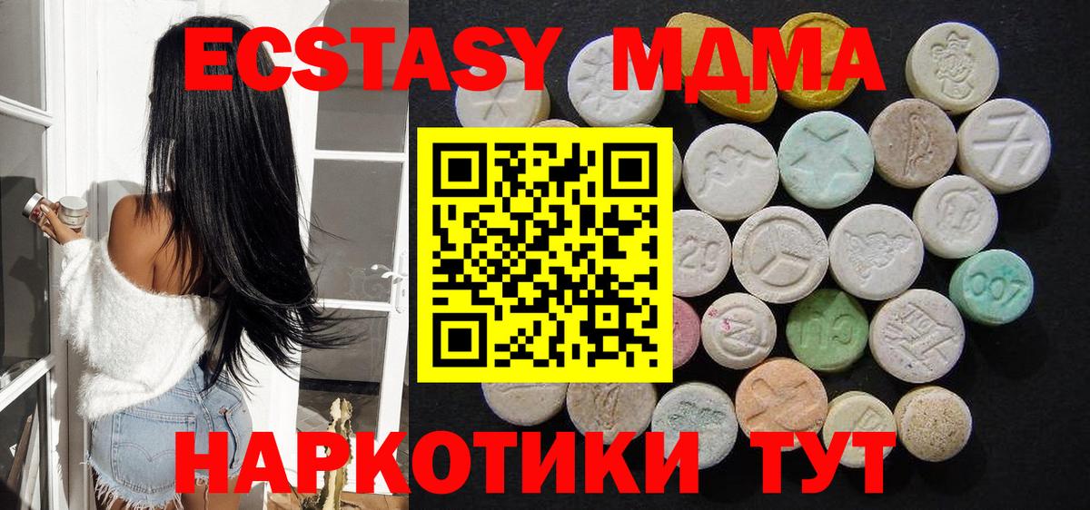 МДМА кристаллы  Вход с VPN  Реж  MDMA VHQ 