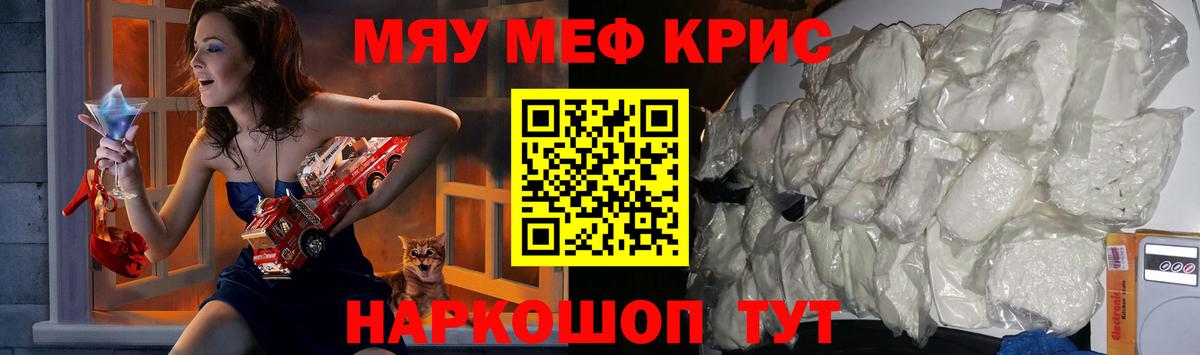 Меф мука  Вход с VPN  МЯУ-МЯУ мука  Реж 