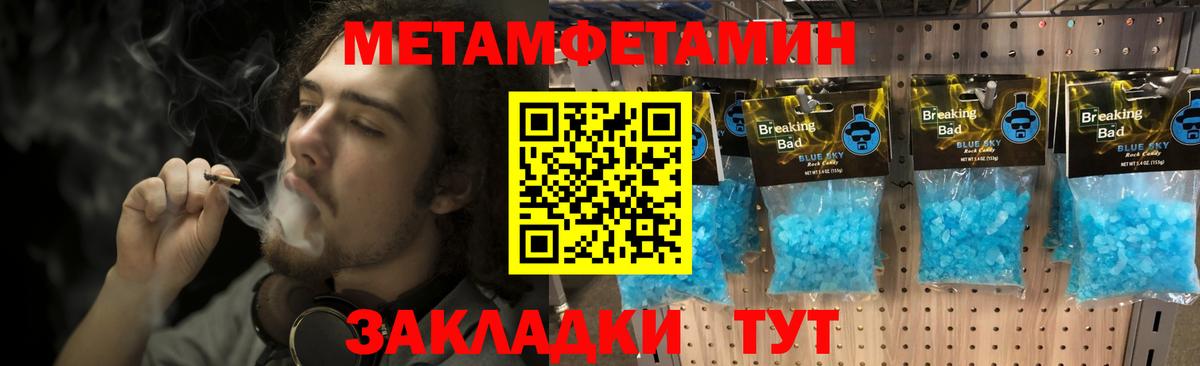 МЕТАМФЕТАМИН кристалл Реж
