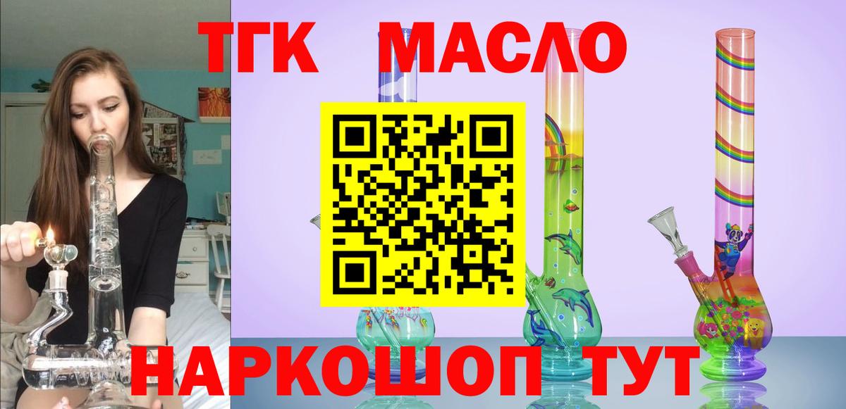 Реж  ТГК THC oil  Вход с VPN 