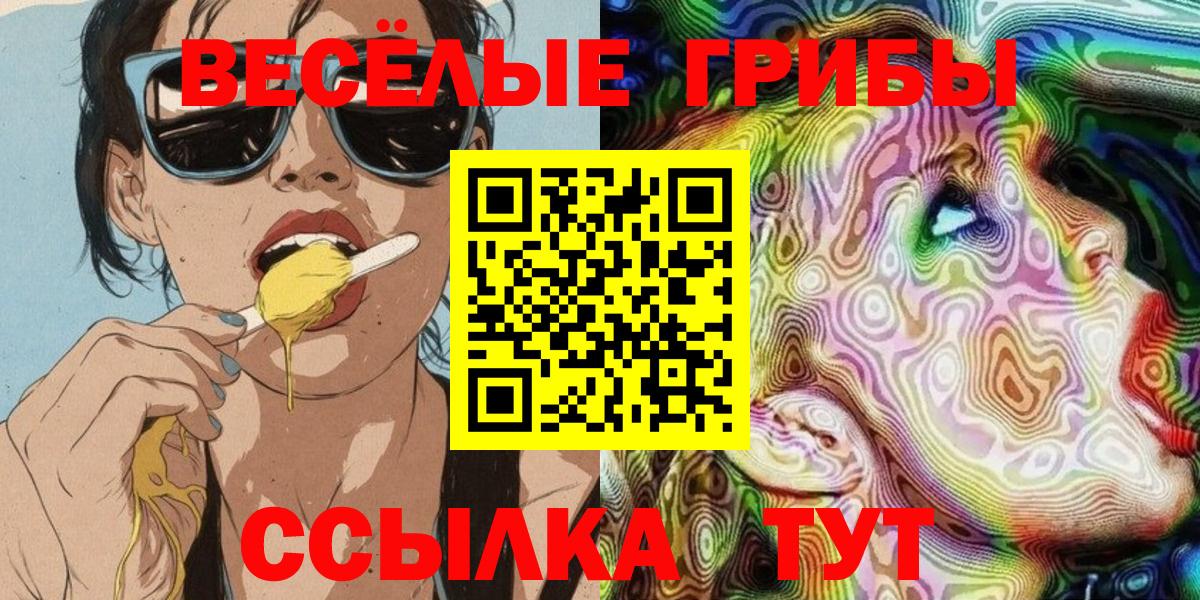 Галлюциногенные грибы Magic Shrooms  Вход с VPN  Галлюциногенные грибы прущие грибы  Реж 